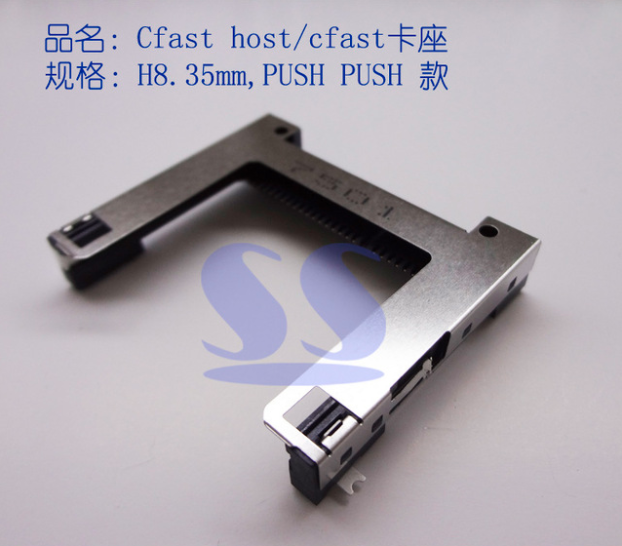 CFAST自弹卡座 cfast host connector自弹卡座 CFAST连接器 8.35