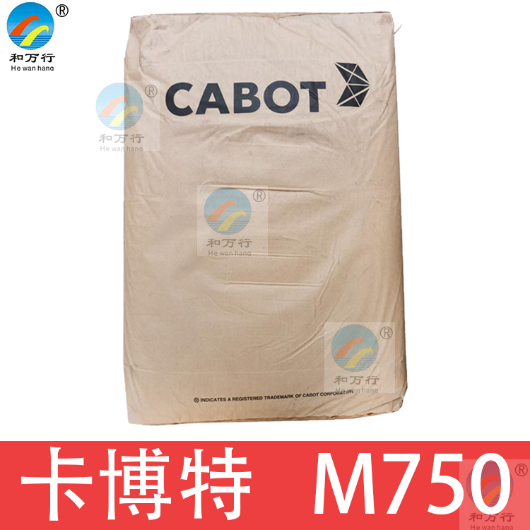 卡博特炭黑M570美国carbot M570 卡博特M570高色素碳黑 炭黑油墨 涂料 Monarch 570