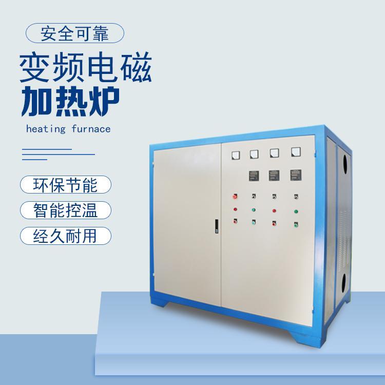 变频电磁加热炉变频电磁加热炉订做|生产厂家|现货供应