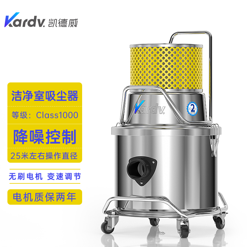 凯德威洁净室吸尘器SK-1220Q半导体芯片洁净室用class1000