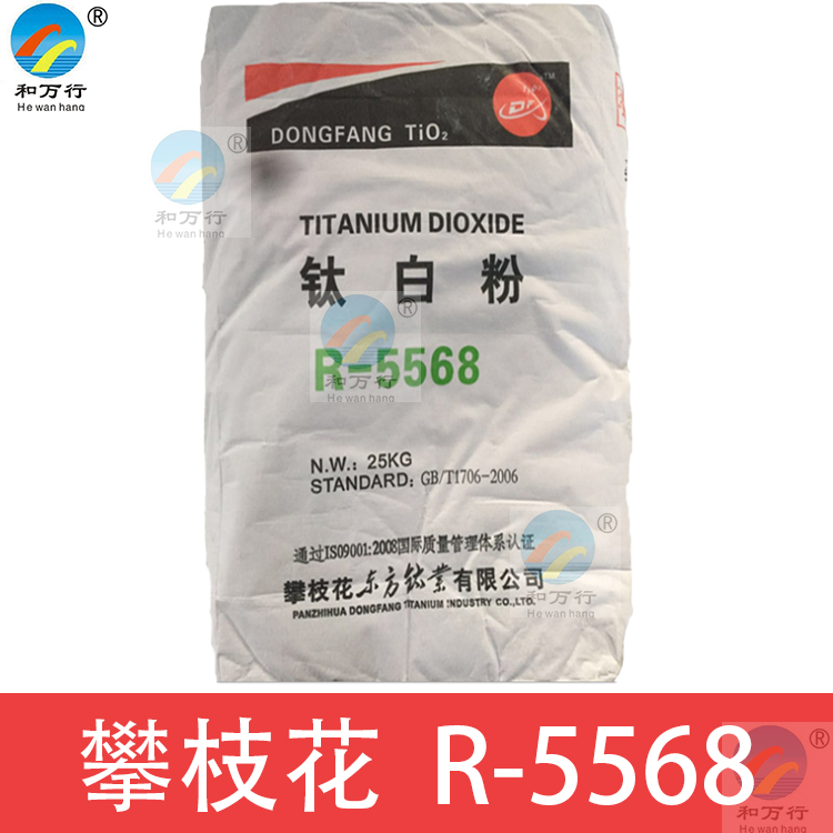 攀枝花东方钛业钛白粉R5568 涂料油墨 塑料色母用 东方钛业5568钛白粉 R-5568