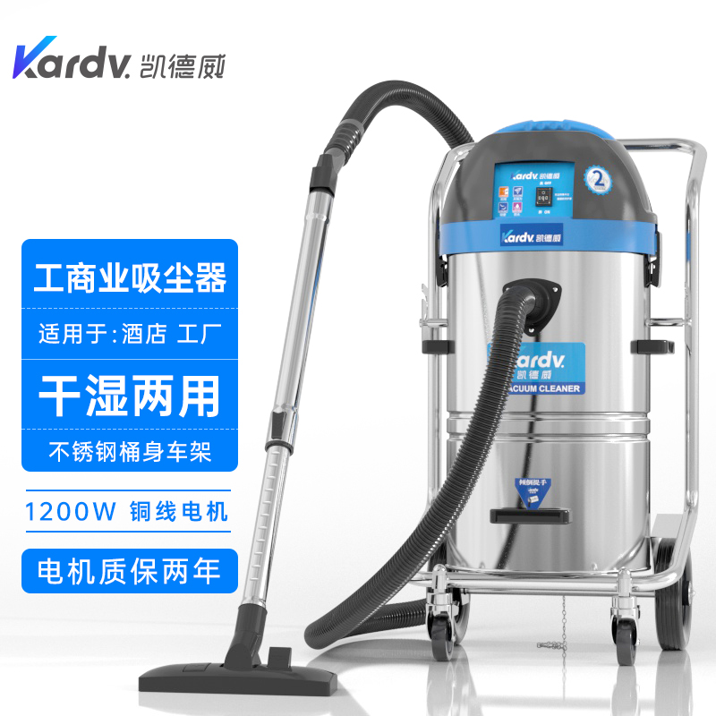 凯德威DL-1245工商业吸尘器批发