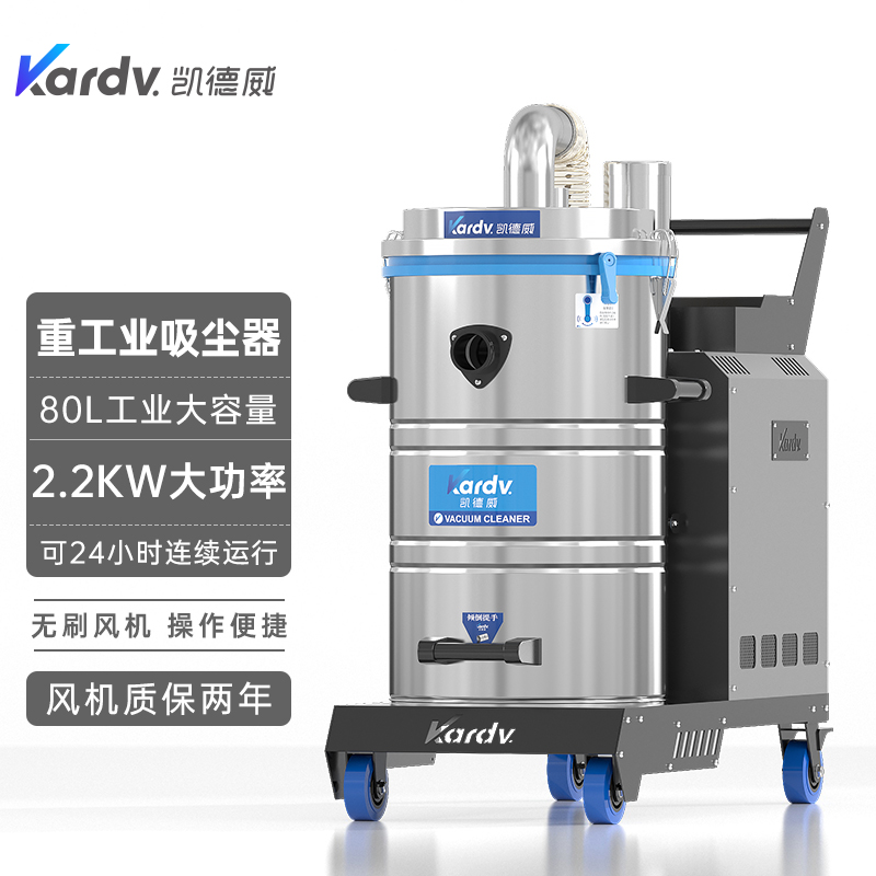凯德威工业吸尘器工厂切割打磨粉尘金属颗粒配套同步吸尘 凯德威SK-610吸尘器