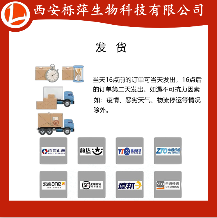 黄芩苷85%现货供应 黄芩提取物 黄芩苷85%