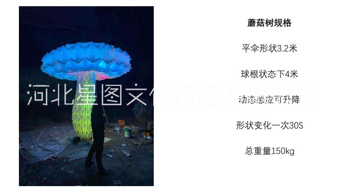 蘑菇灯 蘑菇云蘑菇树景观亮化装置