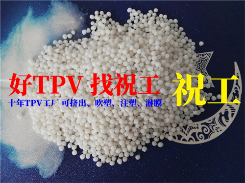 电池密封圈 | TPV注塑材料