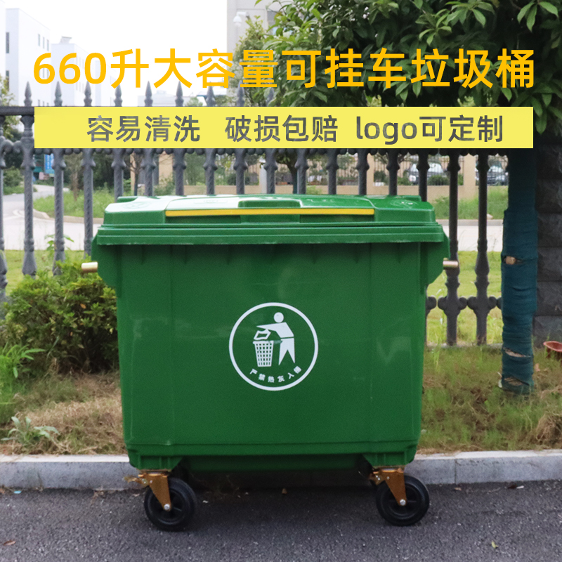 湖南利鑫PZ0660 660l户外垃圾桶大型分类垃圾箱
