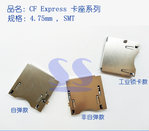 XQD卡座CFEXPRESS卡座CF express锁卡卡座cf express connector
