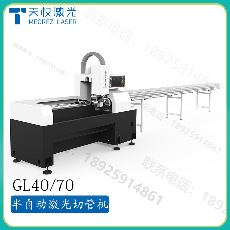 天权激光切管机GL40/70 天权激光自动切管机GL40/70