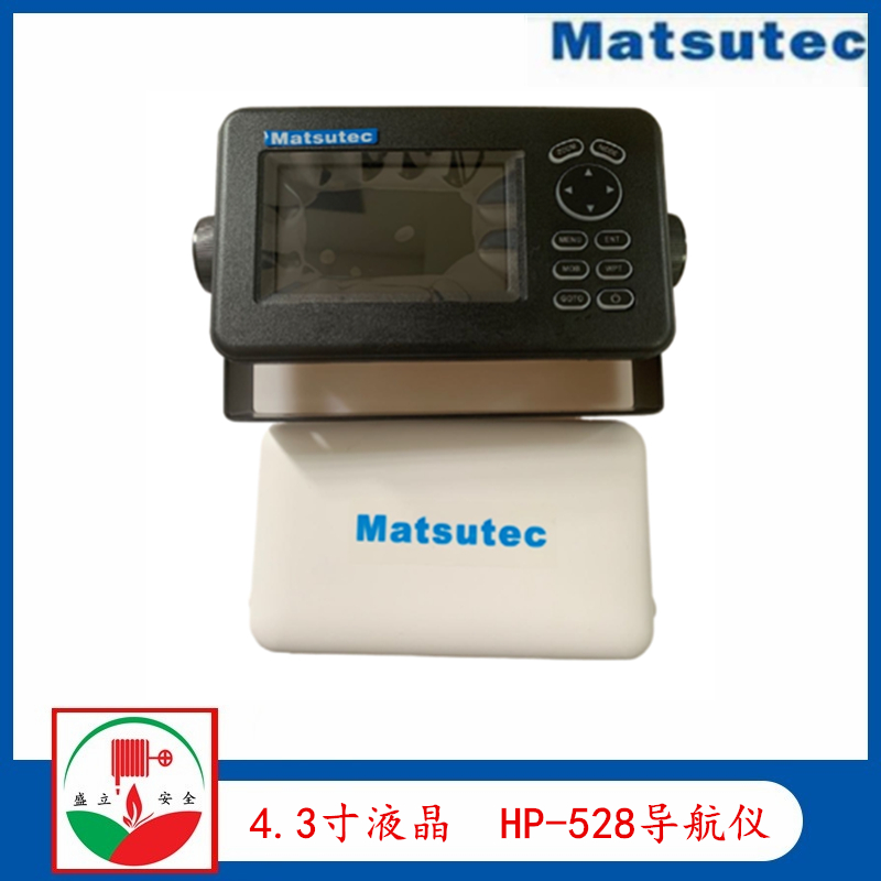 Matsutec船用GPS导航仪 4.3寸液晶  HP-528导航仪
