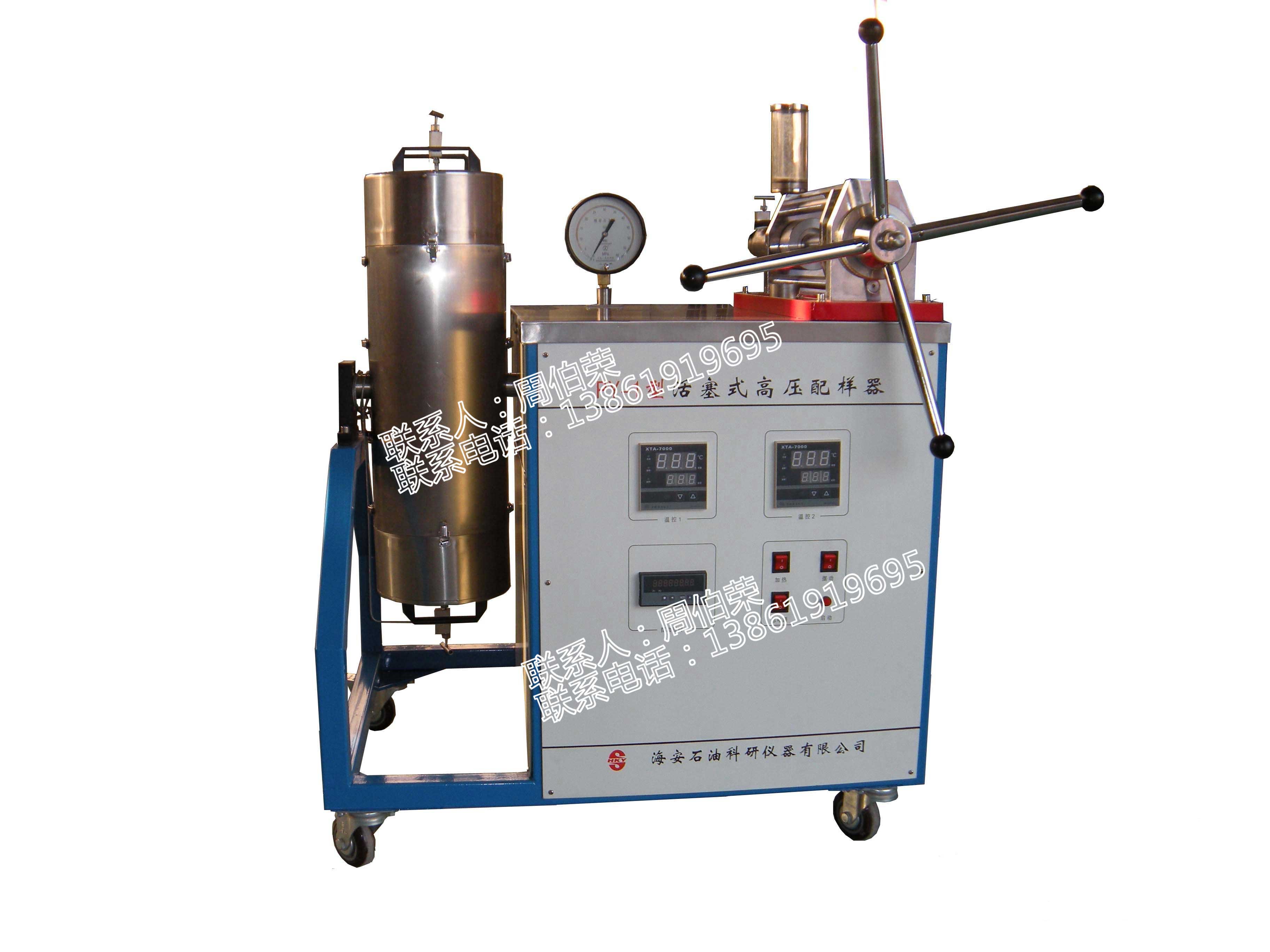 PY－1型活塞式高压配样器厂家 海安县石油科研仪器有限公司
