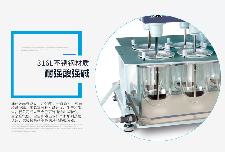 智能溶出试验仪