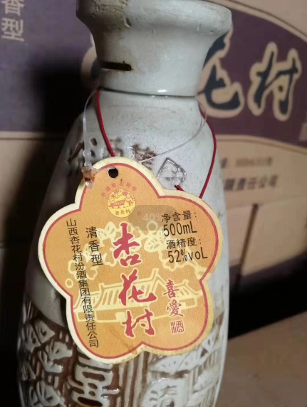 山西2000年杏花村酒一瓶多少钱