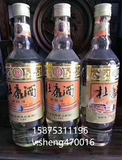 九江市91年杜康酒厂家