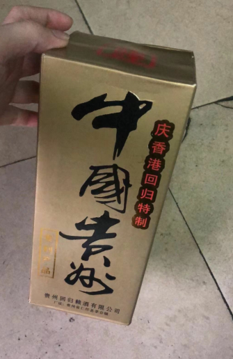 贵州53度酱香型 1997年公斤装回归赖茅酒优势出售