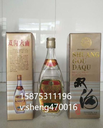 江苏93年双沟大曲酒52度价格，产品批发图片