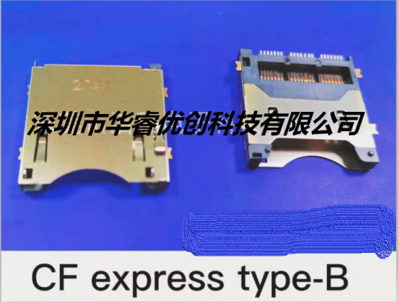 CFexpress卡座连接器Type- B卡NO PUSH XQD卡座板连接器 CFexpress TypeB