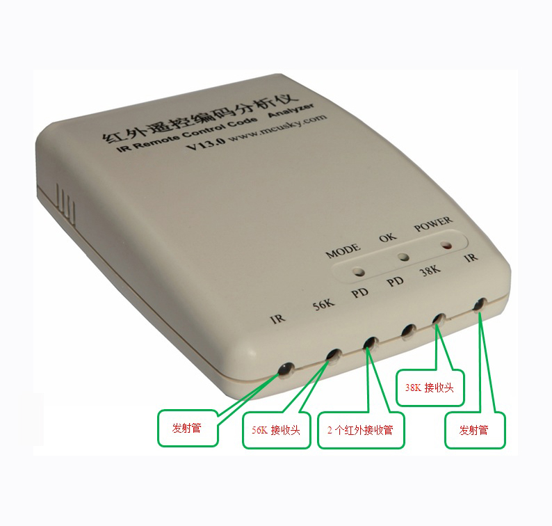 YG-920 V13.0 红外遥控编码分析仪