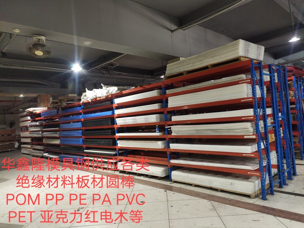 深圳市华鑫隆模具钢PE板PE棒白色PE胶棒白色聚乙烯棒PE塑料棒