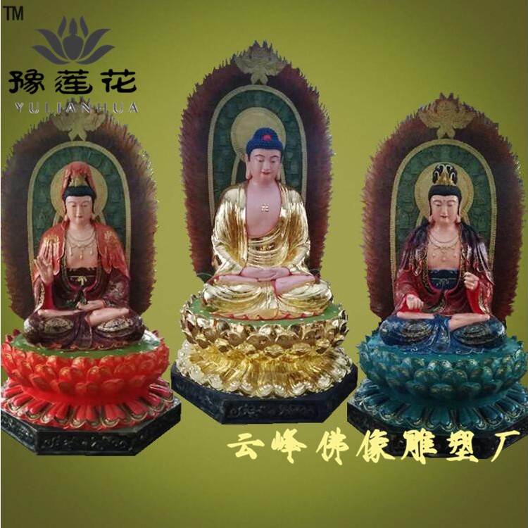 释迦摩尼像 西方三圣佛像厂家生产家 观音 大势至菩萨 阿弥陀佛神像图片