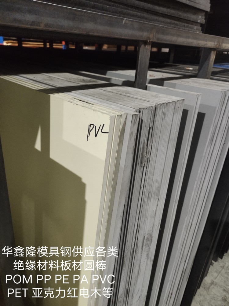 供应透明PVC板透明PVC胶片PVC焊条A蓝黄白pvc板力达浅灰深灰PVC板图片