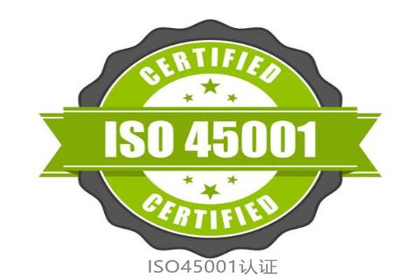 宁夏食品认证ISO9001质量管理环境管理职业健康安全三体系认证