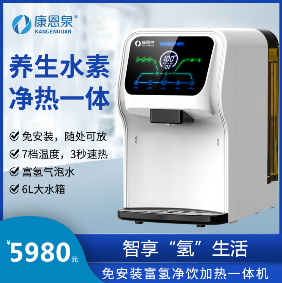 深圳KEQ-RO500康恩泉速热富氢净水器 台式免安装富氢净饮加热一体机 家用富氢水机