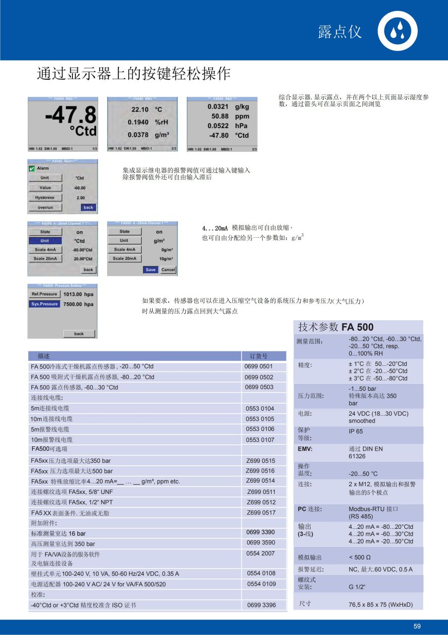 上海市多参数测量露点传感器厂家德国CS 多参数测量露点传感器