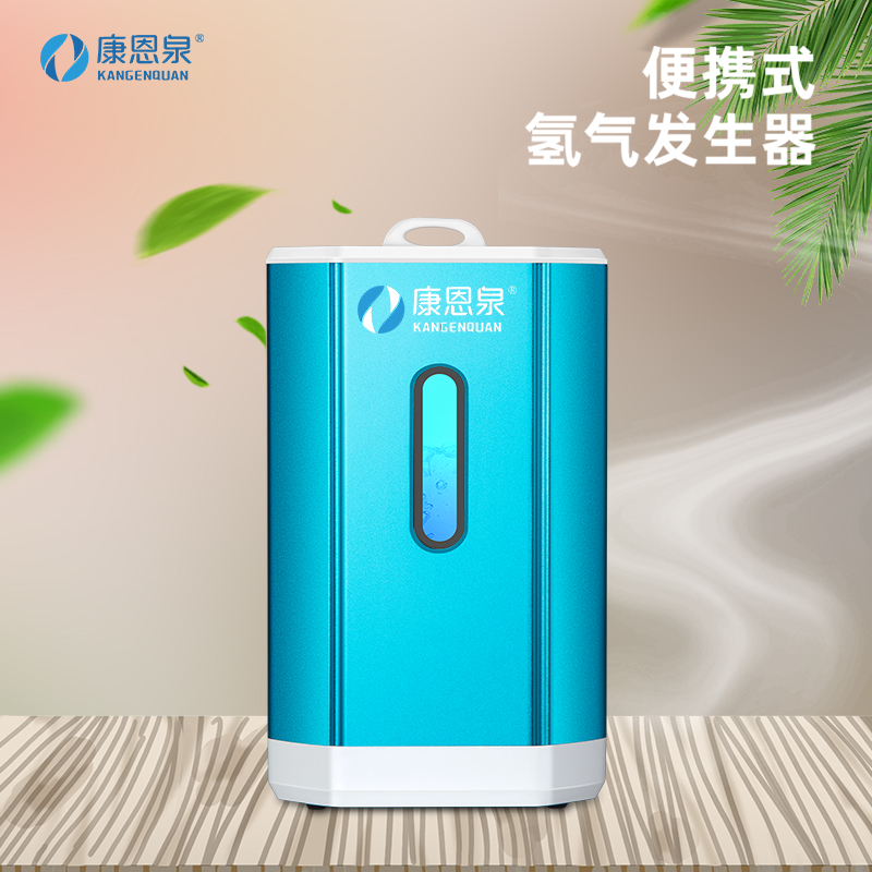 深圳吸氢机品牌康恩泉便携式氢气发生器 大流量家用吸氢机 高浓度氢气呼吸器