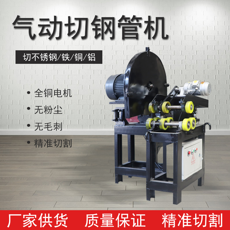 聚恒供应高速钢管切管机 快速钢管切割机生产厂家 自动钢管切管机图片