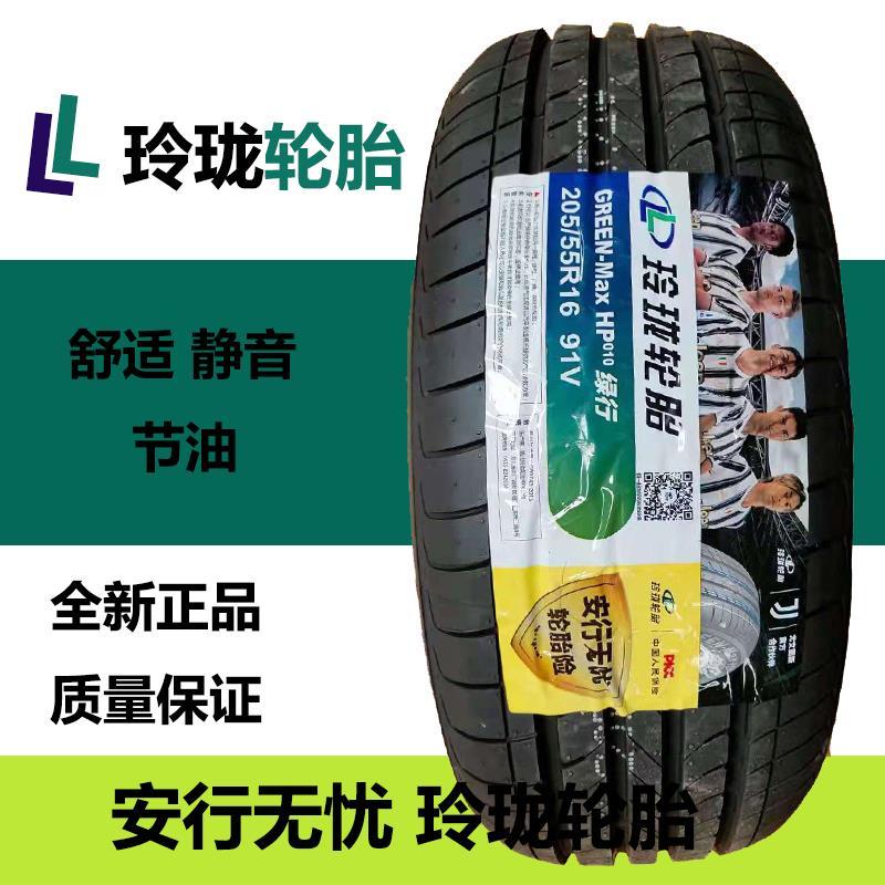 上海市2022年玲珑轮胎价格表厂家2022年玲珑轮胎价格表
