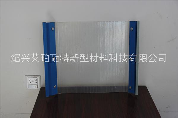 浙江艾耐特采光板厂家绍兴艾珀耐特新型材料科技有限公司
