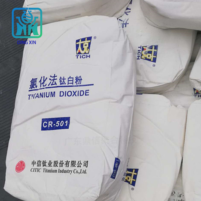 锦州钛业太克钛白粉CR-501分散好水性颜料级钛白粉CR501太克cr501