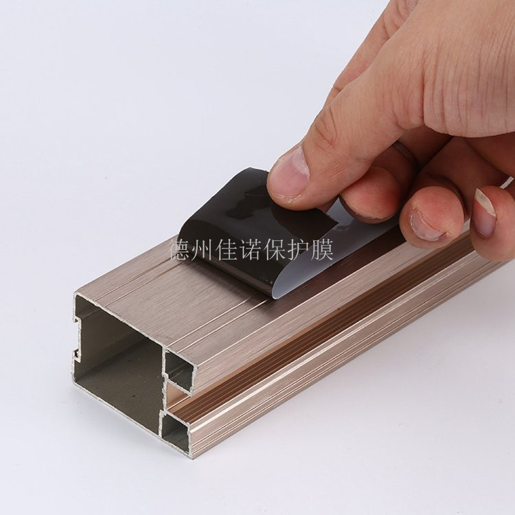 家具保护膜铝单板保护膜型材保护膜多种规格PE保护膜适用于不锈钢用保护膜