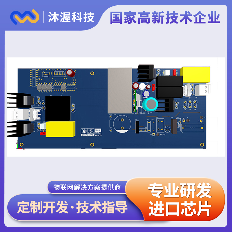 沐渥科技工控PLC硬件开发
