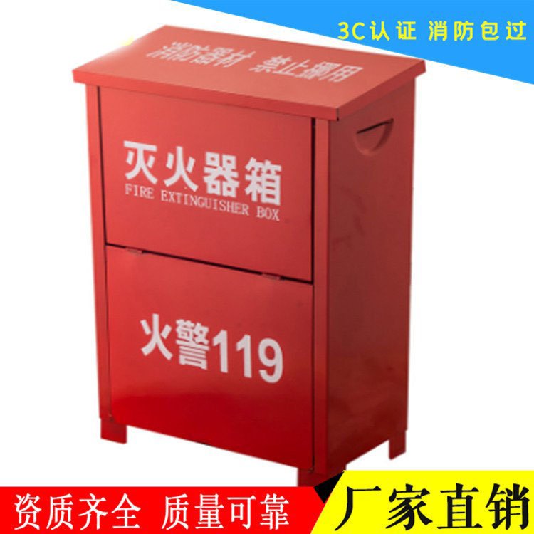 灭火器箱 不锈钢箱 消防箱 鑫正烨消防器材 消防栓箱