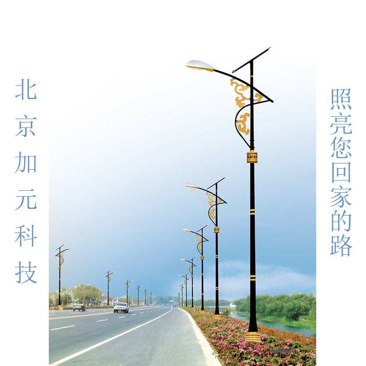 北京太阳能路灯维修服务