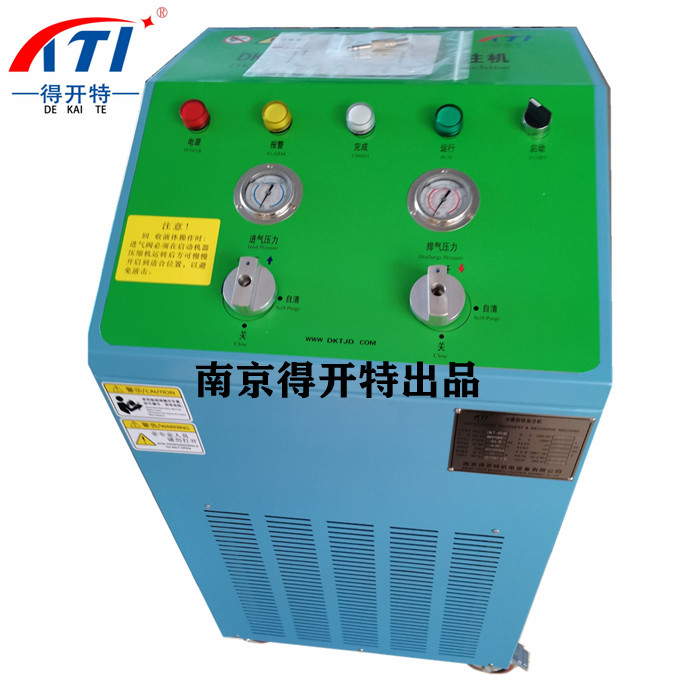 氟利昂回收机得开特DKT-051推车式冷媒回收机 氟利昂回收机 冷媒回收机