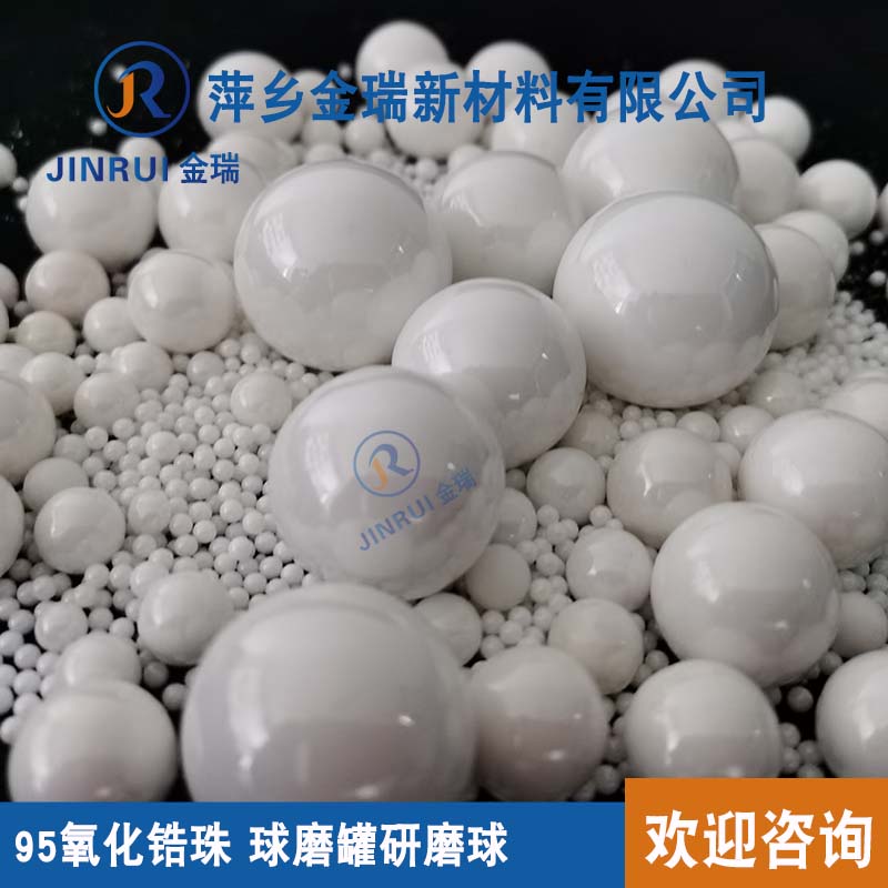 陶瓷微珠 白色陶瓷球 95氧化锆珠 滴定锆珠 0.1mm 钇稳定氧化锆珠