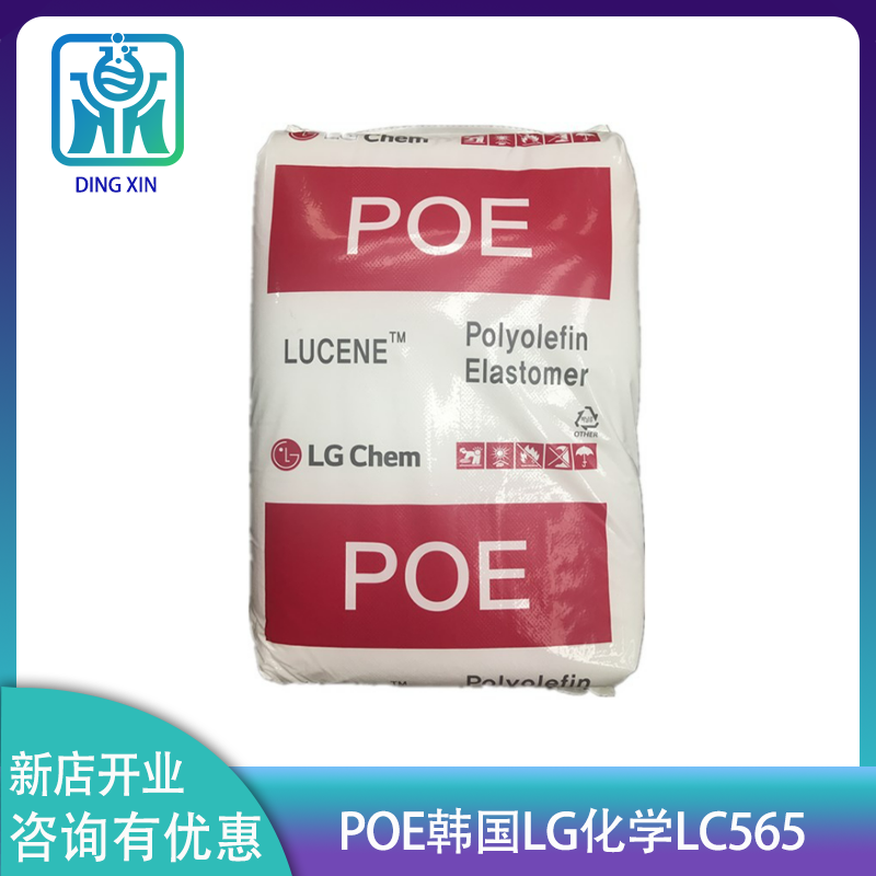 韩国LG POE LC565批发