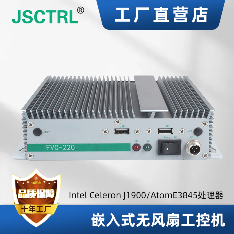 JSCTRL全密闭无风扇结构设计intel处理器宽温计算机、宽温工控机图片