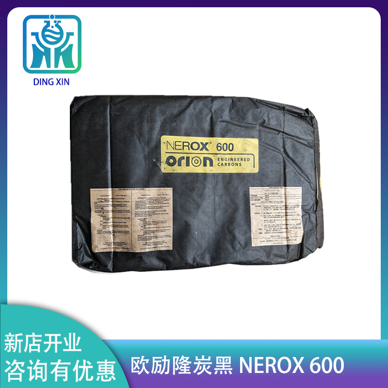 欧励隆热固性炉法炭黑NEROX600 普通色素碳黑 工业涂料炭黑N600图片