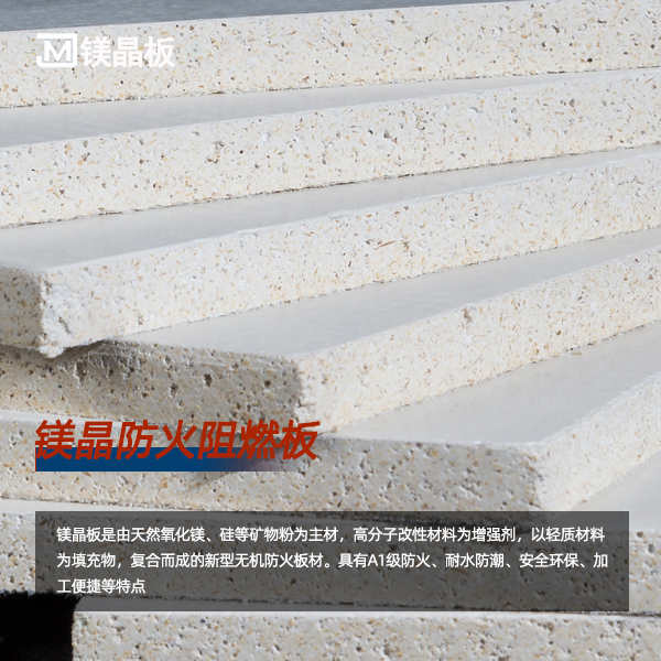 重庆市防火板厂家：何为防火阻燃板？厂家防火板厂家：何为防火阻燃板？