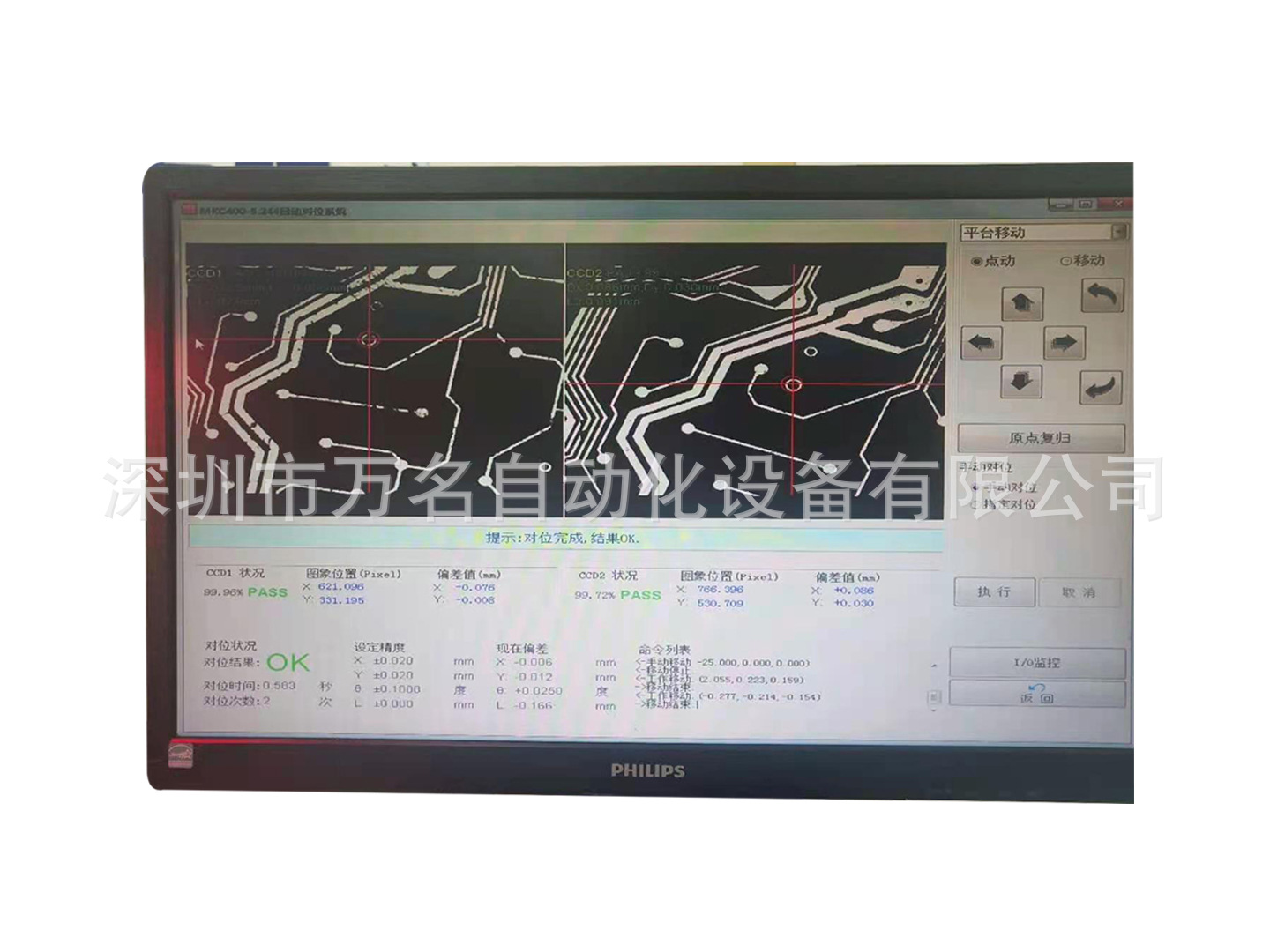 MKC800 视觉系统  视觉对位系统 深圳厂家