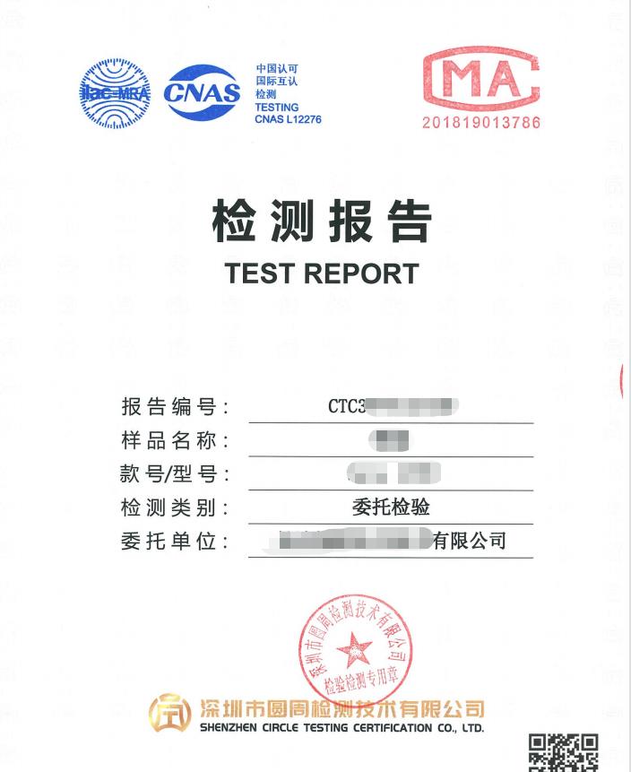 深圳市蓝牙耳机质检报告CB认证、MET厂家蓝牙耳机质检报告CB认证、MET认证