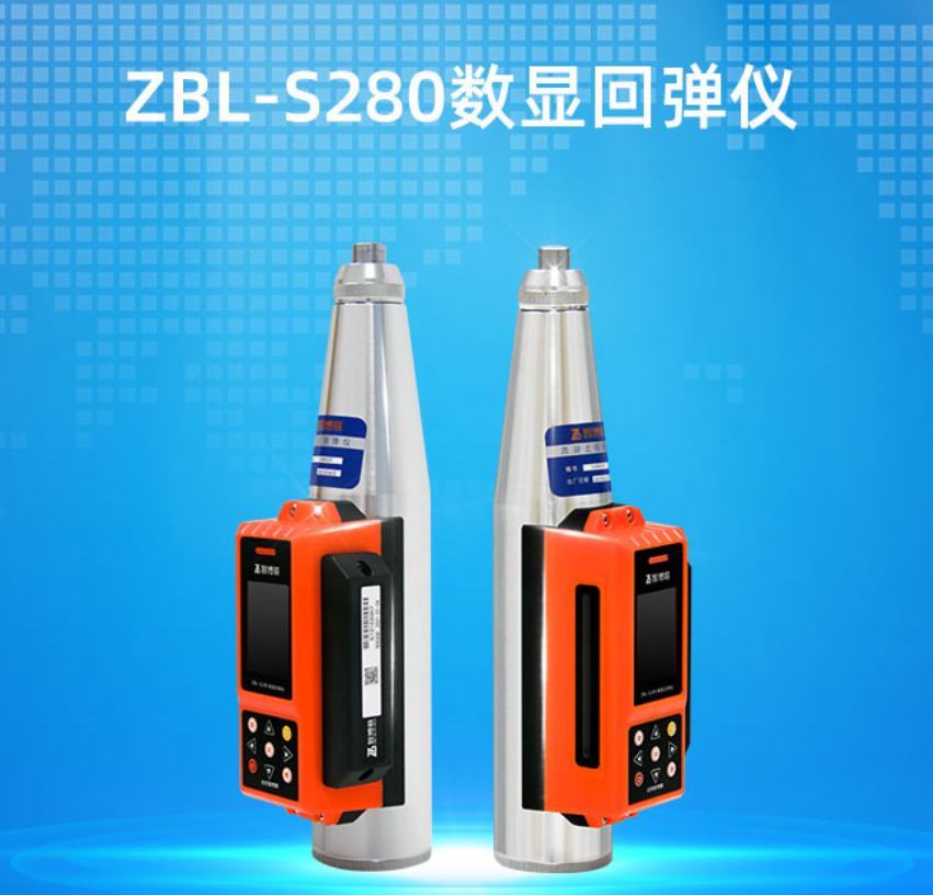 ZBL-S280数显回弹仪批发