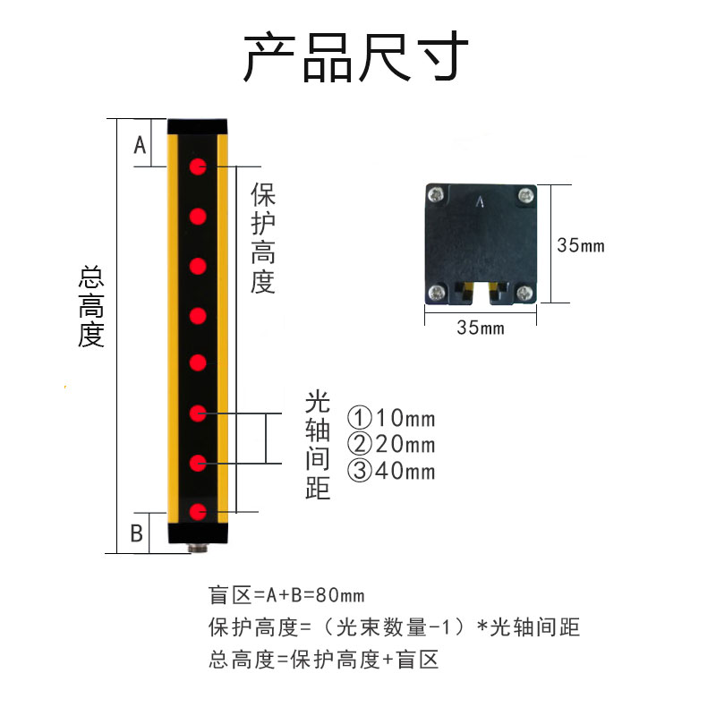 一种自带学习功能的单边检测光幕， 单边光幕