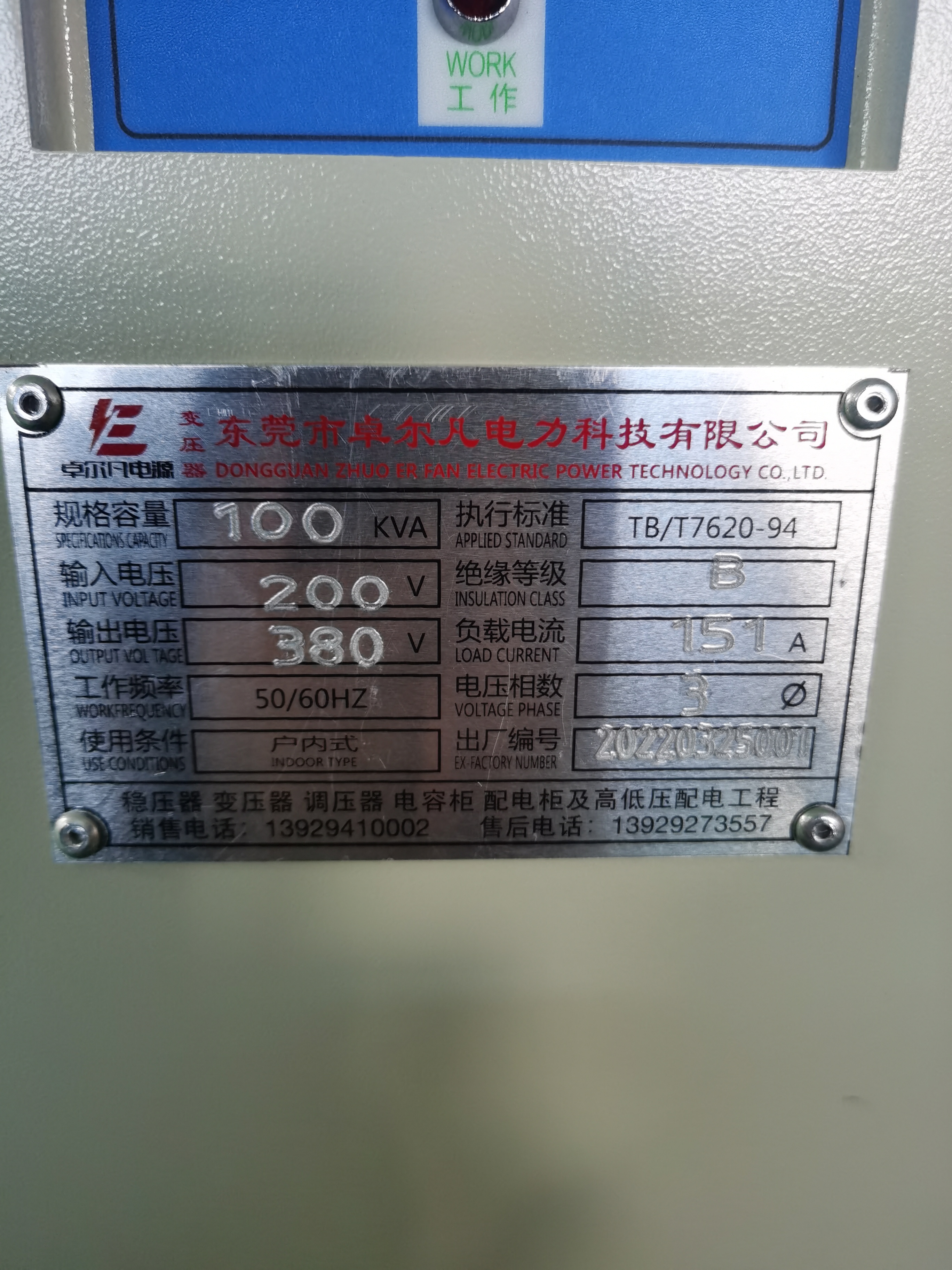 出口日本变压器 100KVA三相变压器