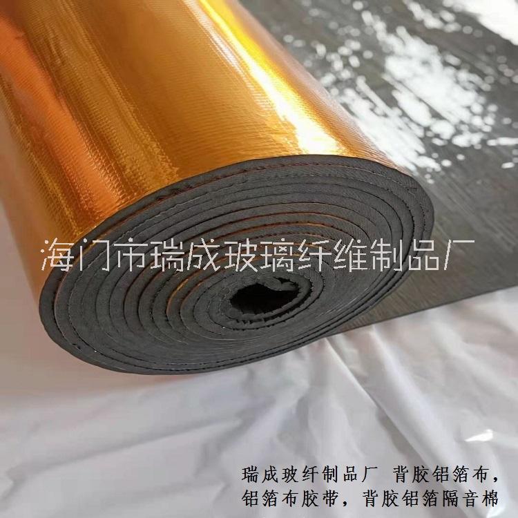 南京自粘胶方格铝箔隔音棉 管道包覆用背胶铝箔隔热保温棉厂家2022介绍