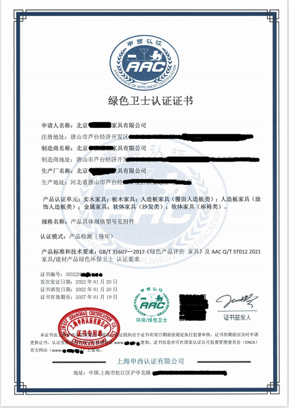 绿色卫士认证咨询服务北京中环标企业管理咨询服务中心帮您